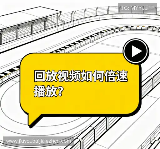 疑问解答径